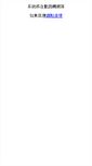 Mobile Screenshot of mail.microlife.com.tw